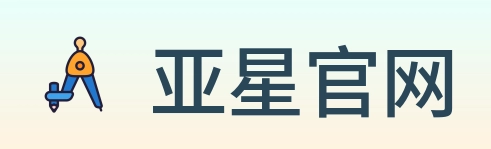 亚星官网 logo